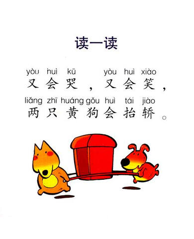 好宝宝早教必备卡拼音上