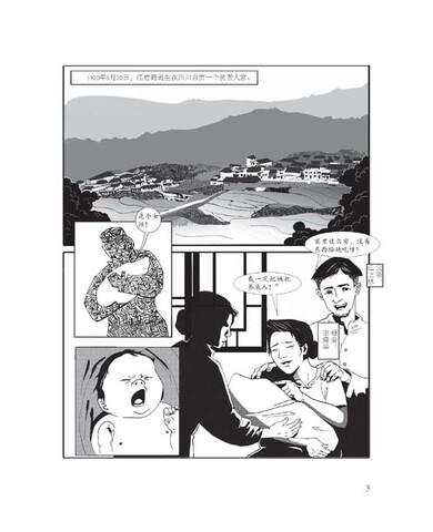 童书 儿童文学 红岩英烈卡通故事丛书:江姐的故事