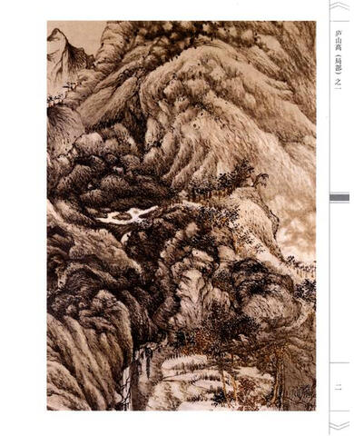 荣宝斋画谱(45)·古代部分:山水(2)