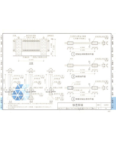 国家建筑标准设计图集12j003代替02j003室外工程