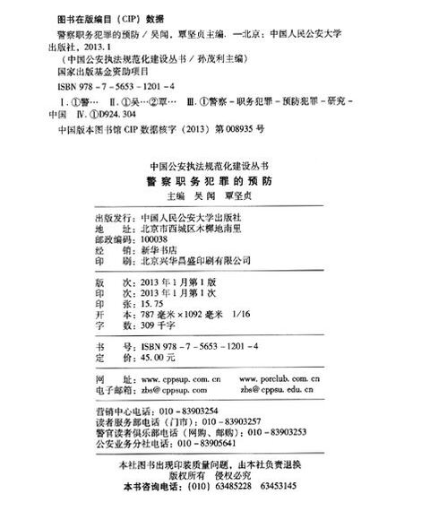 (详细点)答:香港警察部队由17个单位构成,它们是:刑事侦缉处(cid)