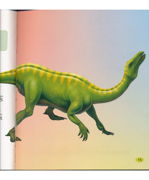 邦臣小红花·儿童小百科:恐龙