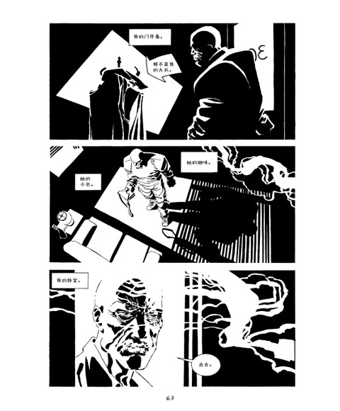 《罪恶之城:红颜祸水》([美]弗兰克·米勒(frank miller))【摘要 书评