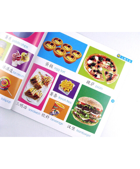 优能宝宝·启智认知系列:认物大全