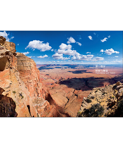 中国国家地理:风景深处