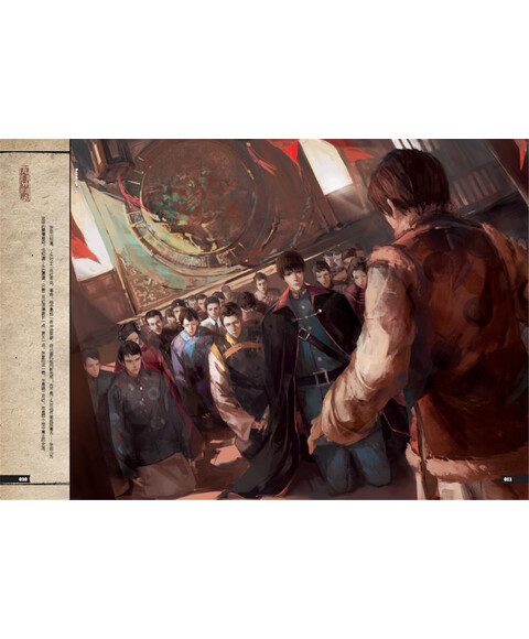 盗墓笔记老九门大画集:九门异闻录