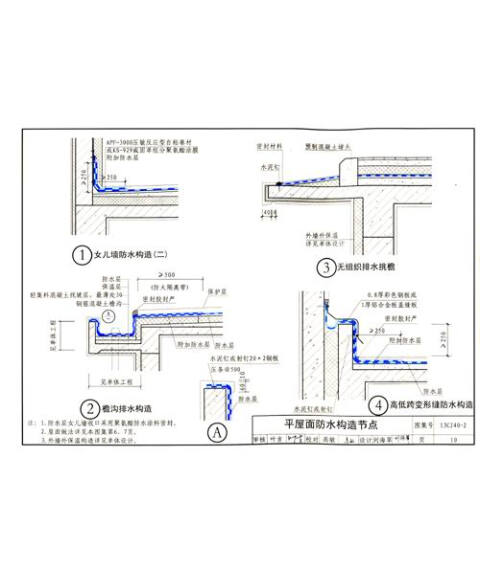 8折) 國家建築標準設計圖集(12j003·代替02j003):室外工程 100 條 96