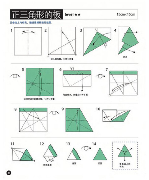《玩转组合折纸:绚丽多面体》([日]布施知子)【摘要