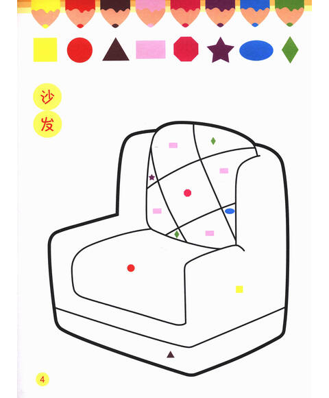 涂图乐系列分步涂色认形状2适合24岁宝宝