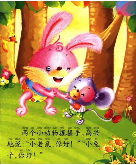 童话故事星星的故事精选