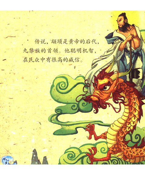 文章内容 >> 共工的神话故事 中国古代神话中的共工具体介绍答:【简介