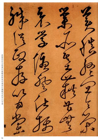 内容简介         明代人称「云间二沈」的沈度和沈粲兄弟二人,同以善