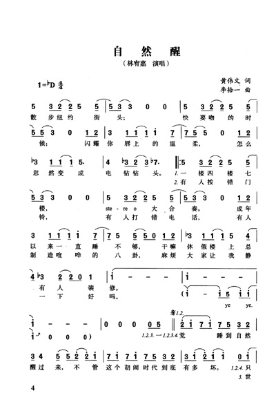 林俊杰:《期待你的愛》許嵩:《如果當時》梁靜茹:《會呼吸的痛》