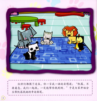快乐小方脸成长故事第1辑超强记忆力的艾利