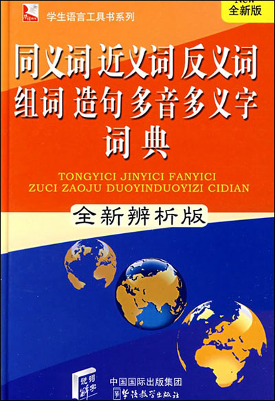 穿梭的近义词及造句在线