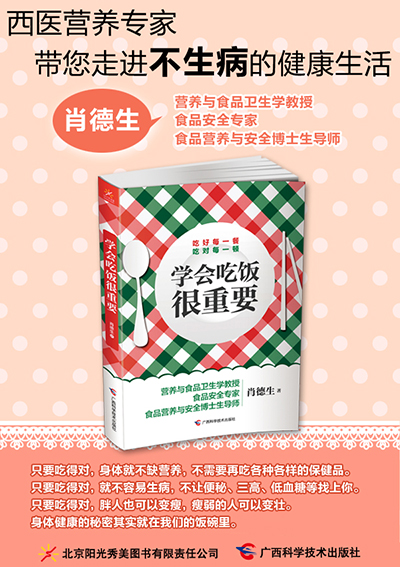 学会吃饭很重要