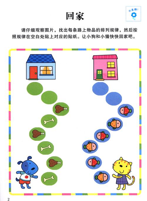 全脑思维升级训练逻辑思维能力34岁