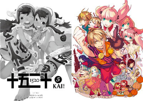 (漫画)十五二十 05(部分书籍封面自然陈旧)