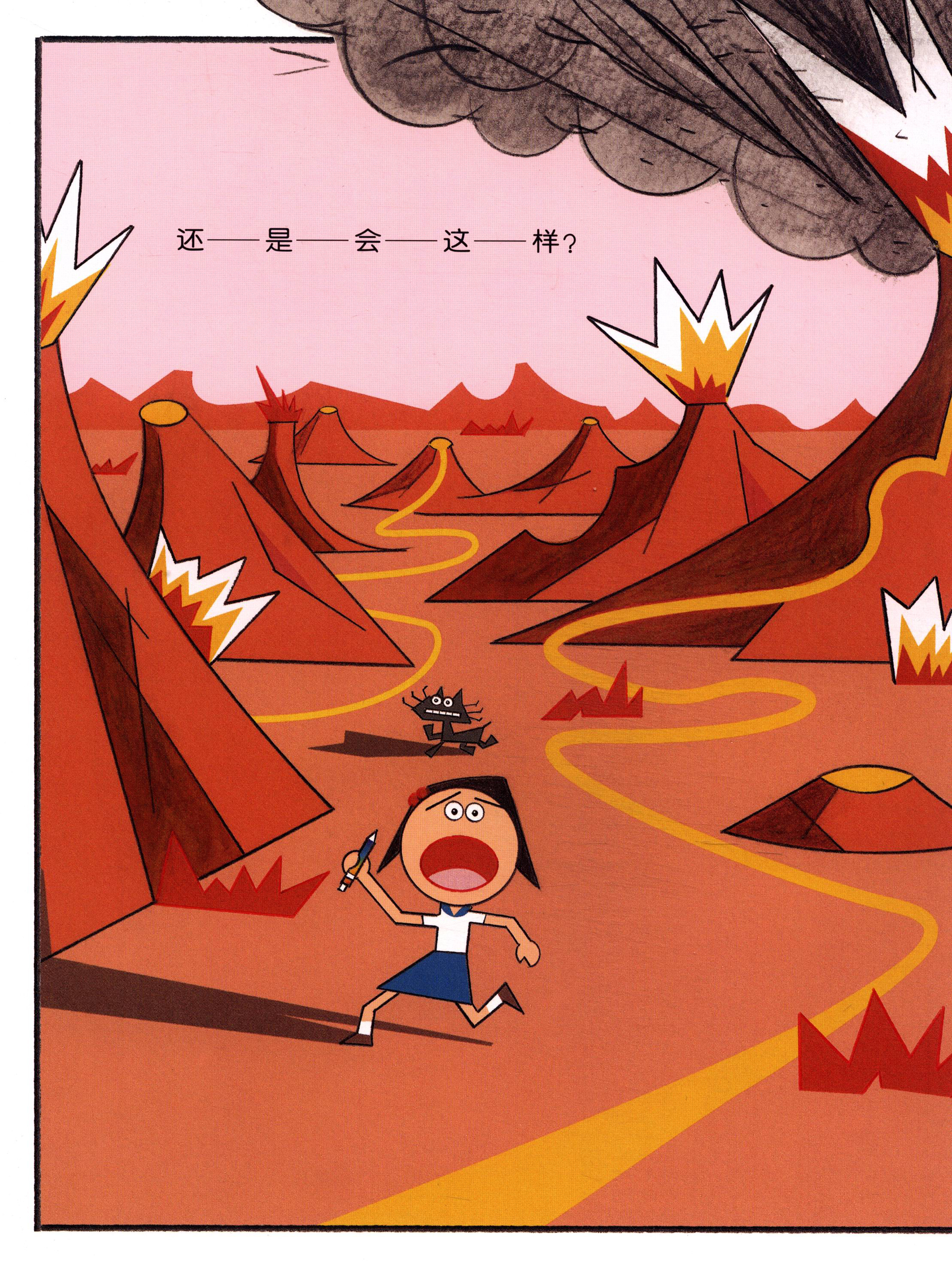 正版启发精选华语原创优秀绘本:~可怕的一天 (精装绘本)(丰子恺儿童