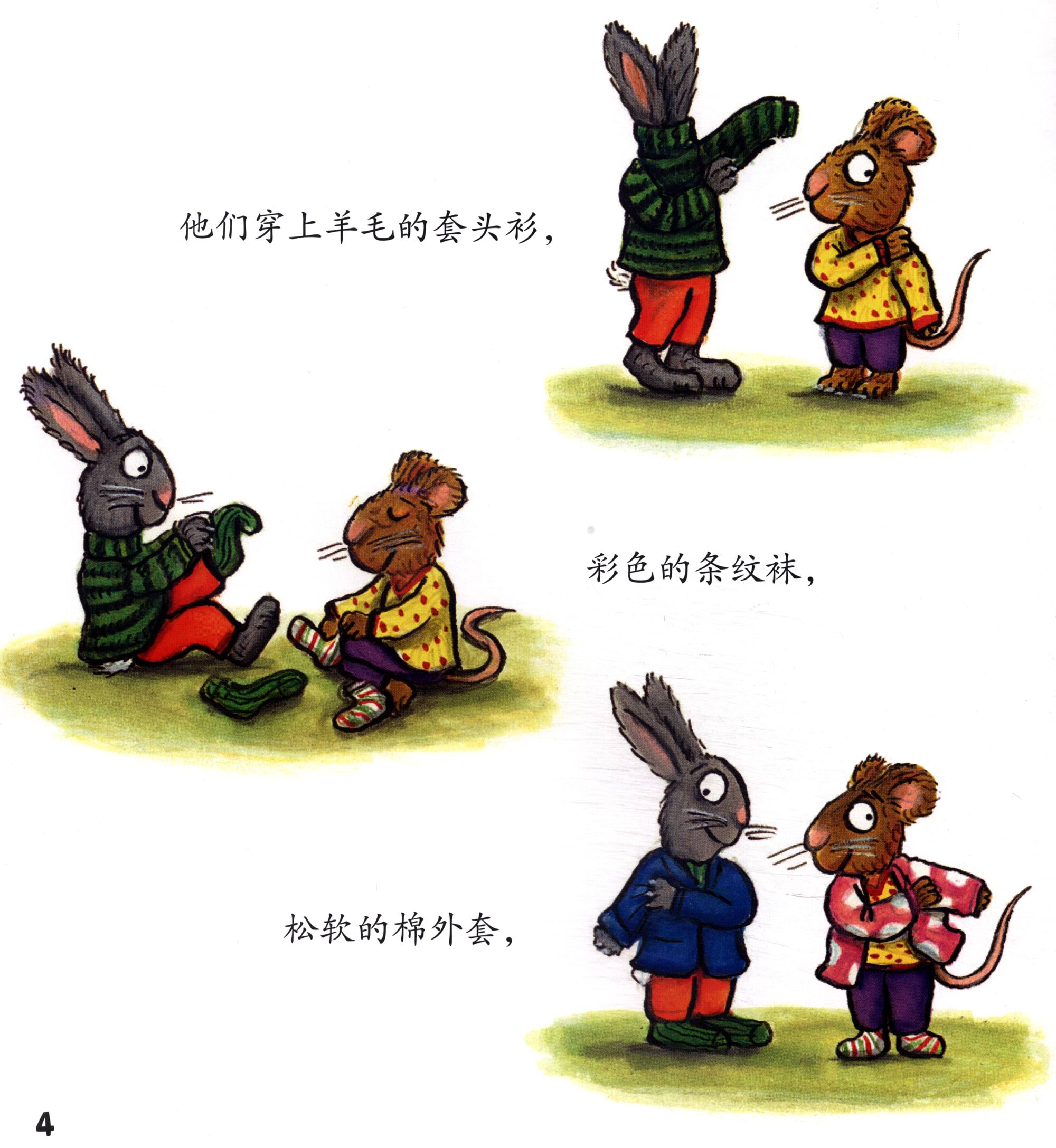 小小聪明豆绘本·波西和皮普:下雪天