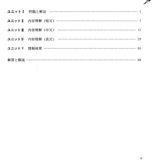 日本语能力考试备战系列 N3读解习题集 日 桑山哲郎 摘要书评试读 京东图书
