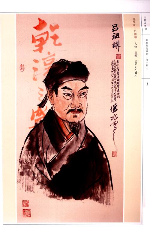 目录             岳麓书院创建人朱洞 潭州知州·李允则 山长·周式