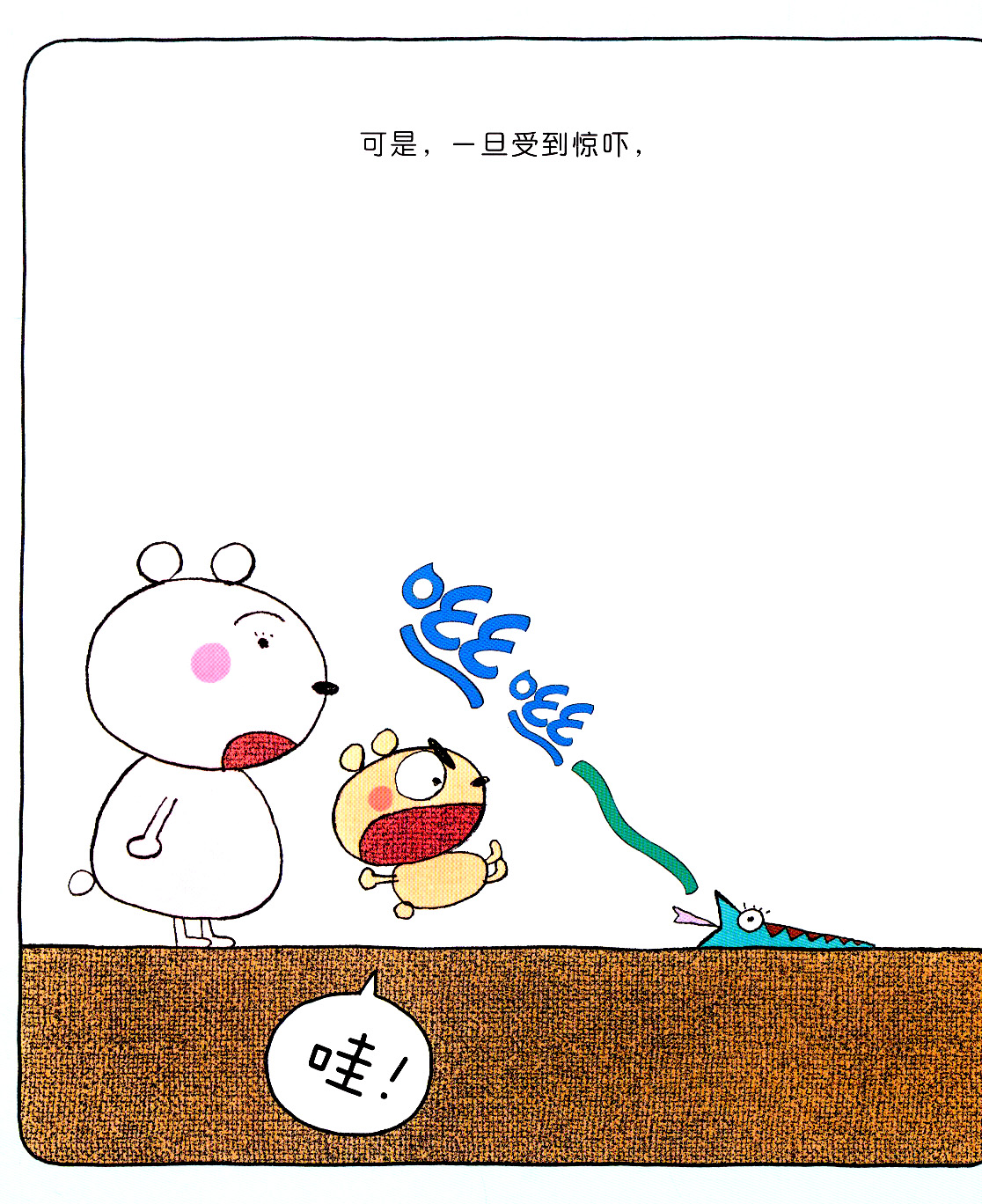 启发精选世界~~~~绘本:气球小熊 (精装绘本)9787554500125