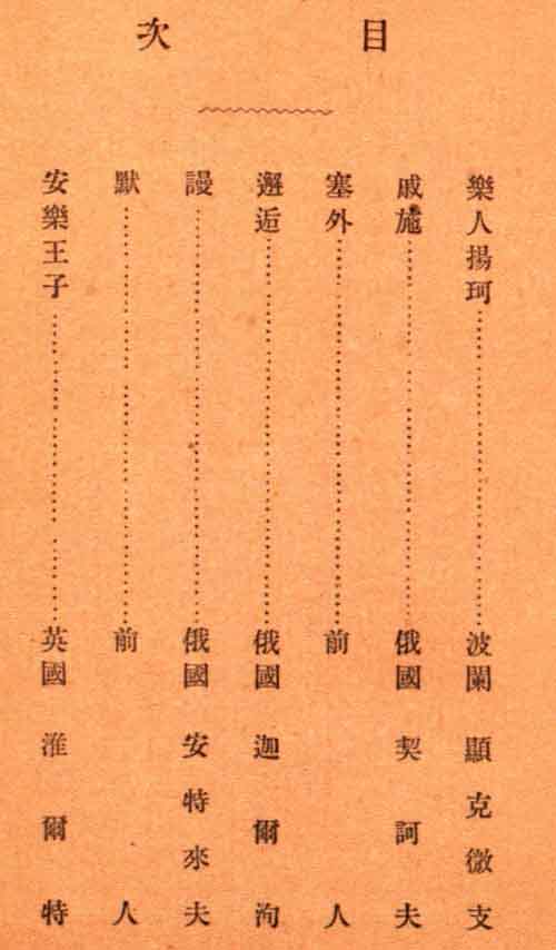 域外小说集（影印本 套装共2册）