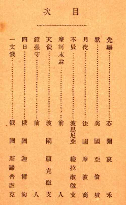 域外小说集（影印本 套装共2册）