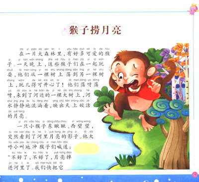 经典哲理小故事和感悟