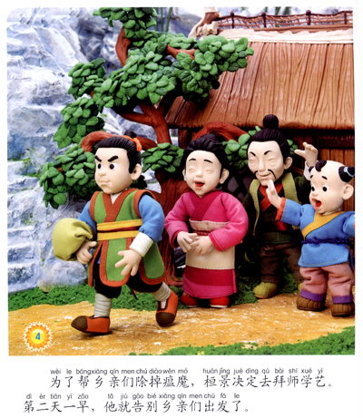 文章内容 重阳节的传说故事 有关于重阳节的传说答:重阳节的故事1