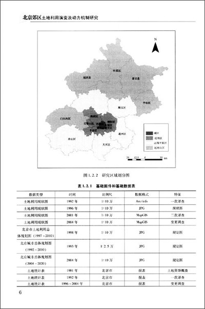 >> 文章内容 >> 近代中国土地政策的演变论文  近代中国大片领土是