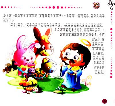 关于猫的寓言故事精选
