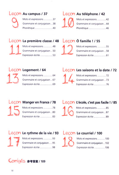 全国高校统编教材：法语1（同步练习手册）（修订本）
