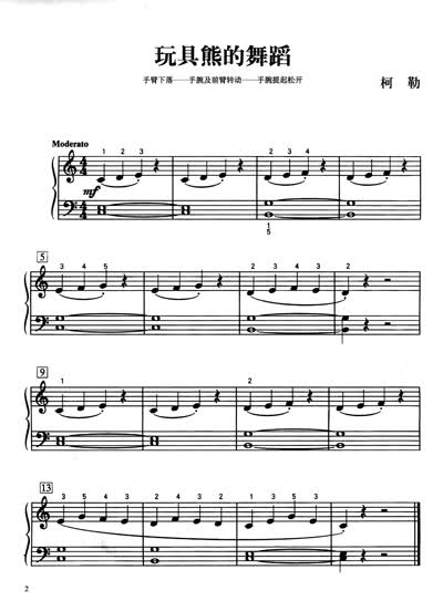 跳!跳! 蓝鸟圆舞曲.