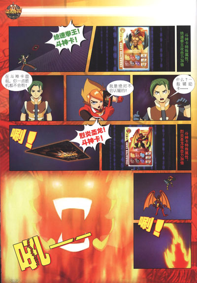 圣石奇兵3附珍藏卡6张