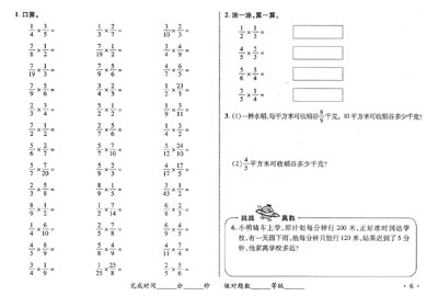 30道分数乘法的题道分数乘除法练习题 作业帮 30道分数乘法的题道分数乘除法练习题 作业帮