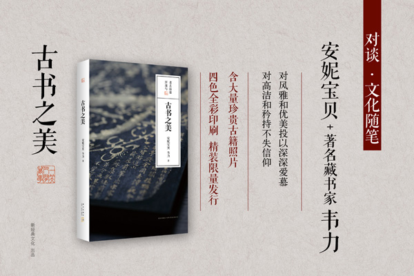 安妮宝贝经典散文美文欣赏