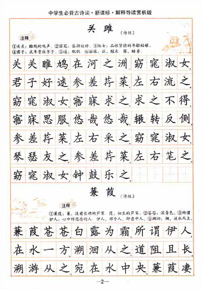 21天背词法