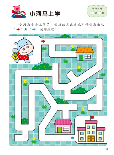 邦臣小红花·头脑潜能开发:迷宫1(3-4岁)