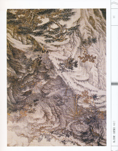 古代部分45·荣宝斋画谱:山水(2)