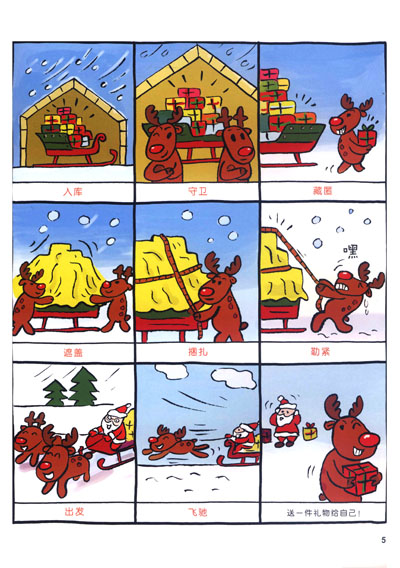 看图学说话·情景绘本:动词(3)