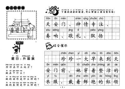 答:——李茜——看圖說話,看圖寫作文是許多孩子學習