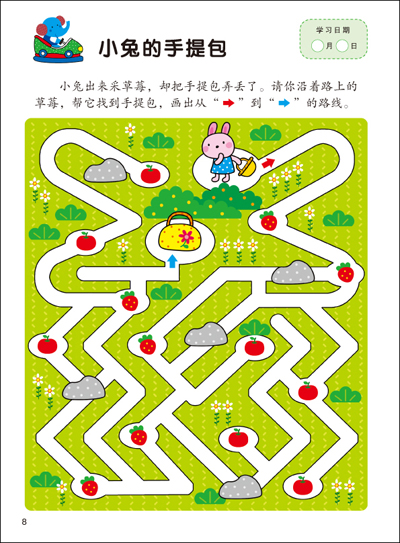邦臣小红花·头脑潜能开发:迷宫2(3～4岁)
