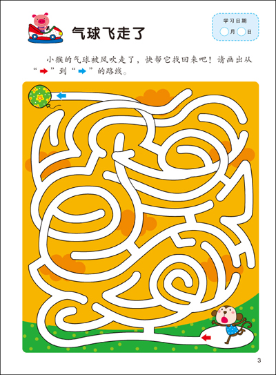 邦臣小红花·头脑潜能开发:迷宫1(5～6岁)