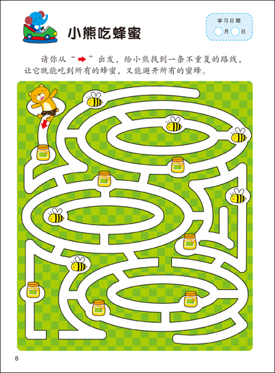 小红花·头脑潜能开发5～6岁(绘画 手工 数学 智力 迷宫)(套装共10册)