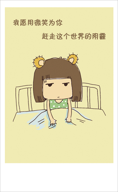 滚蛋吧！肿瘤君：我与癌症斗争的一年里