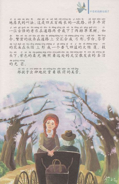 写绿山墙的安妮读后感