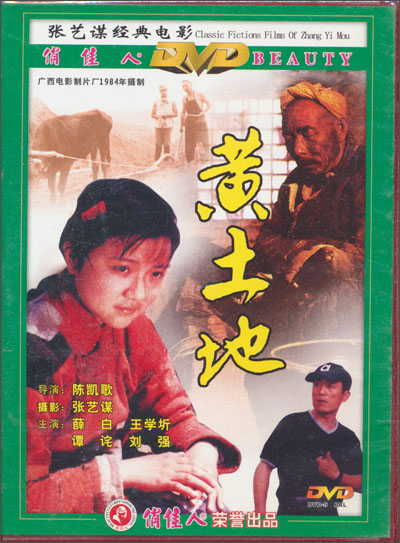        《黄土地》讲述了由于贫困