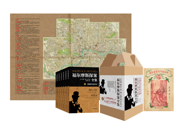 福尔摩斯探案全集(插图新注新译本)(套装全7册)(另赠1916年版《福尔摩斯侦探案全集》仿真本1册)